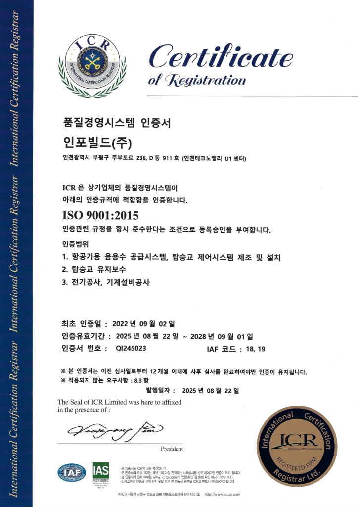 품질경영시스템 인증서