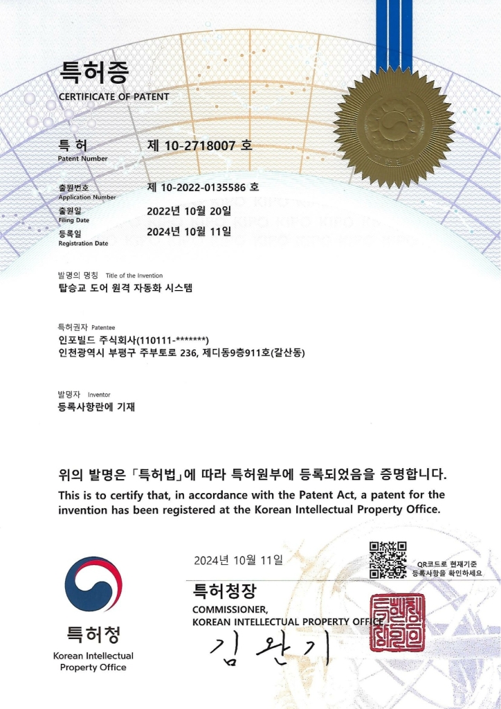 특허증