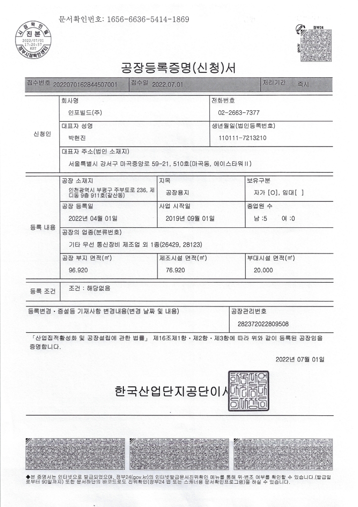 Factory Registration