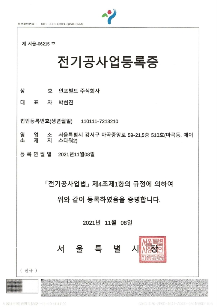 Electrical Contractor License