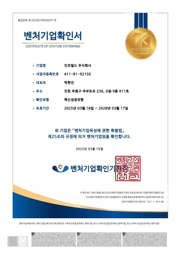 Venture Enterprise