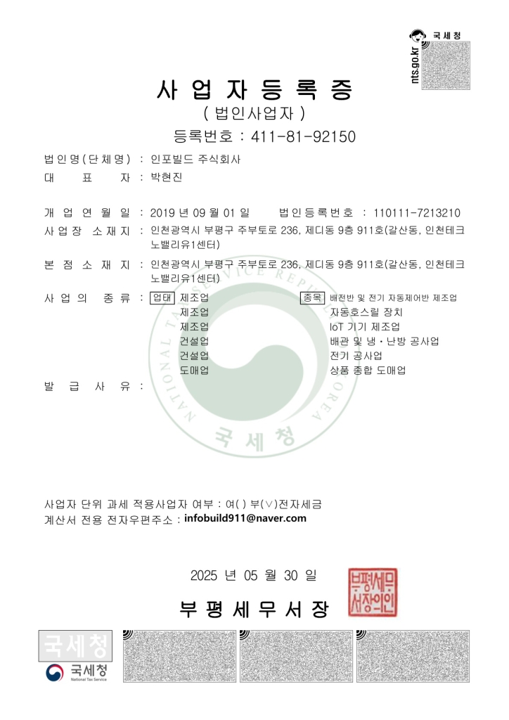 Business Registration