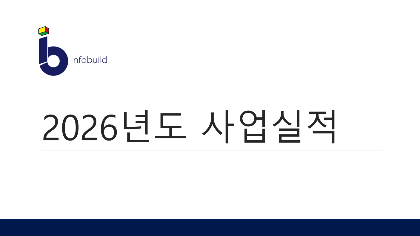 2026년도 실적